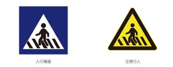 速度看！盘点15组易混淆交通标志，新老司机都中招
